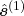 {\ \帽子bm{年代}}^ {(1)}